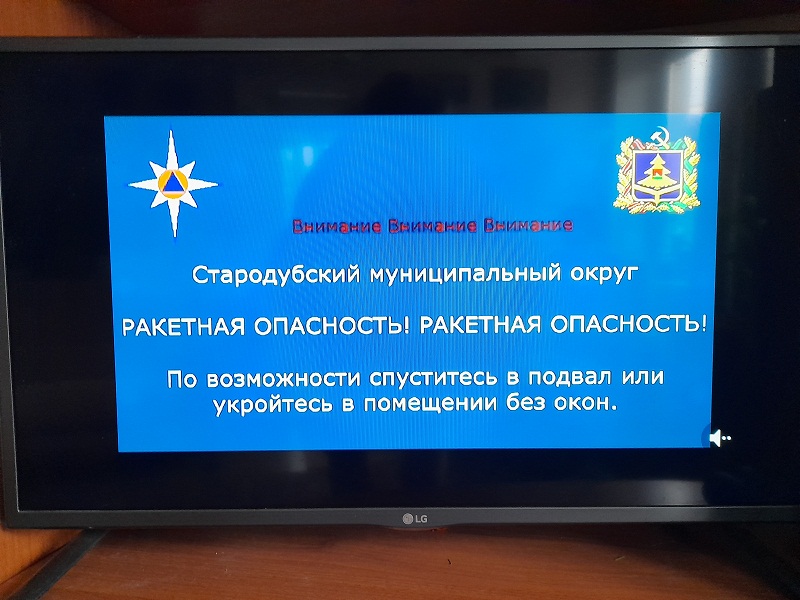 Ракетная опасность объявлена в Брянской области