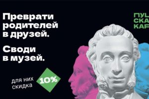 К акции «Веди родителей в музей» присоединились четыре десятка брянских учреждений культуры